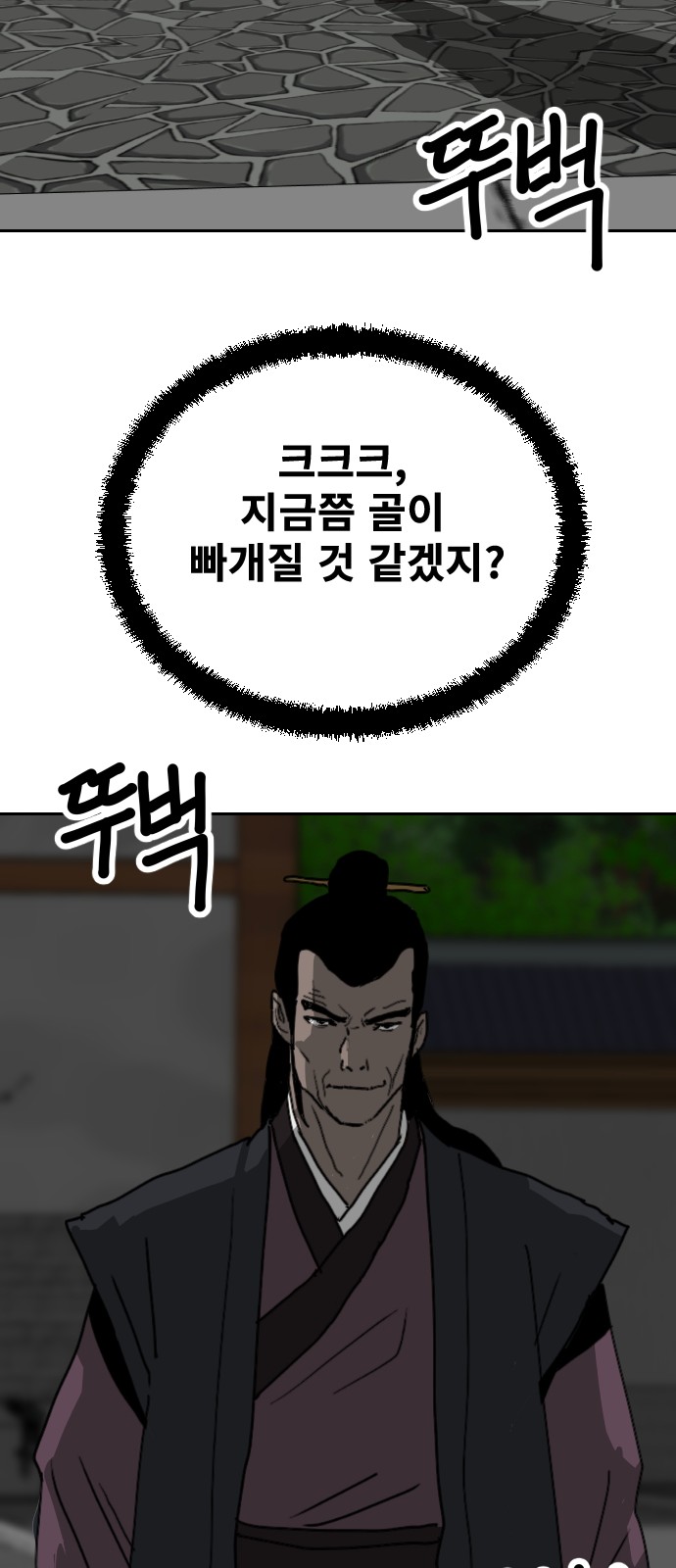 69 페이지
