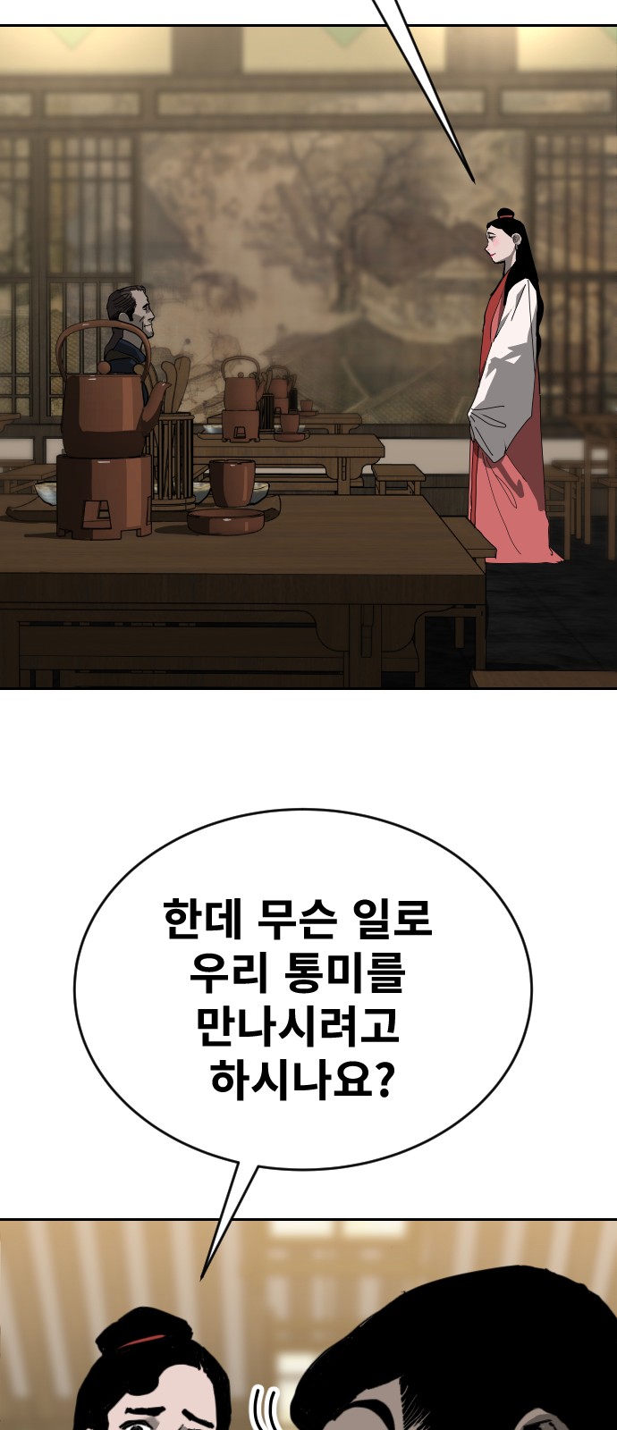 76 페이지