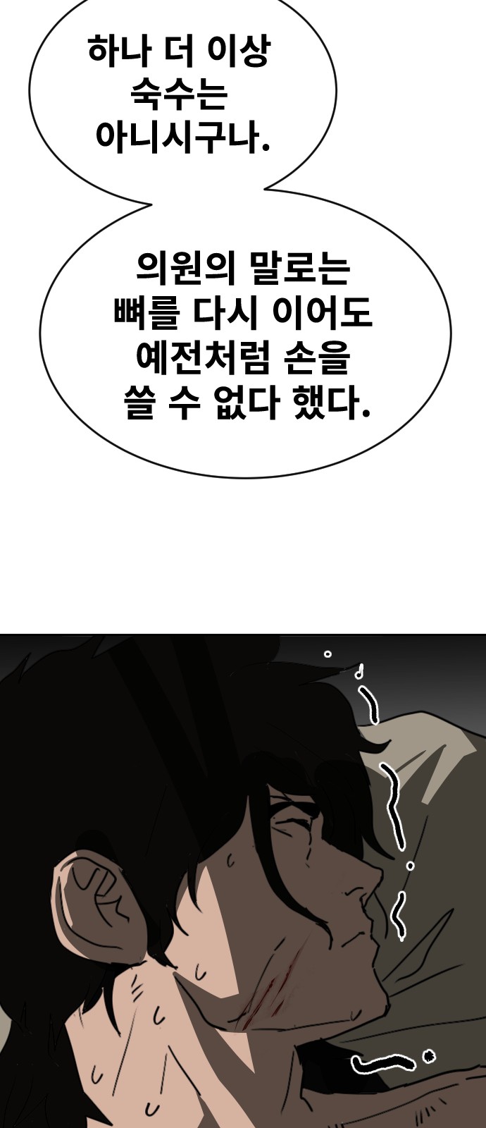 65 페이지