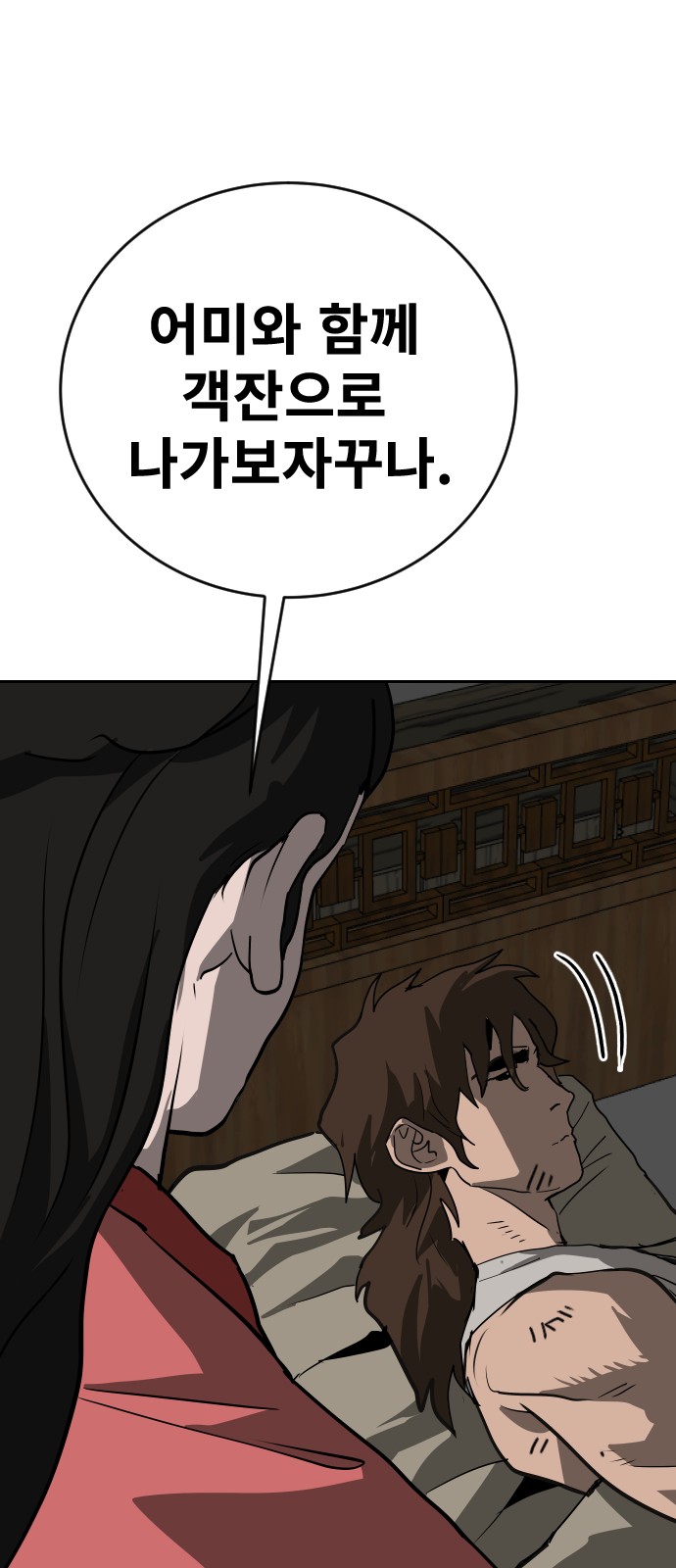 69 페이지