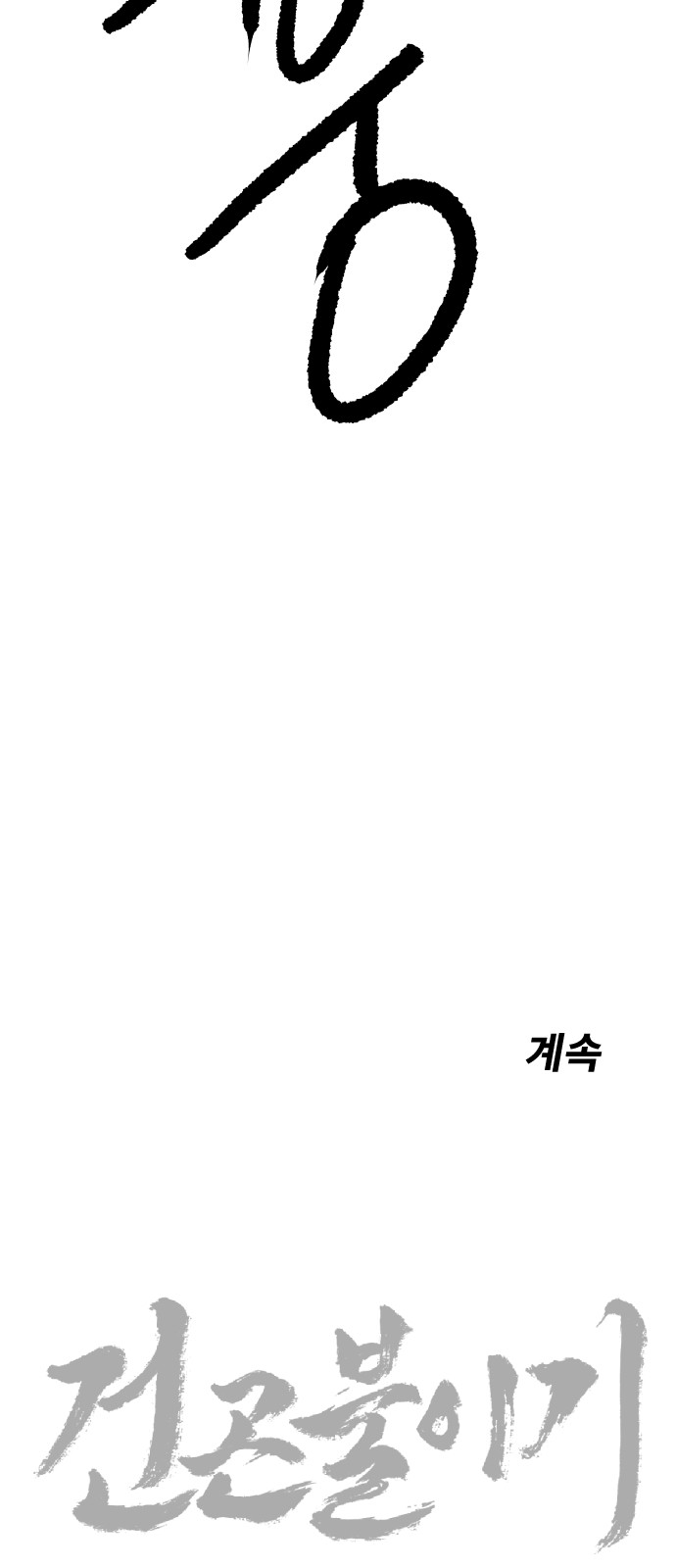 80 페이지