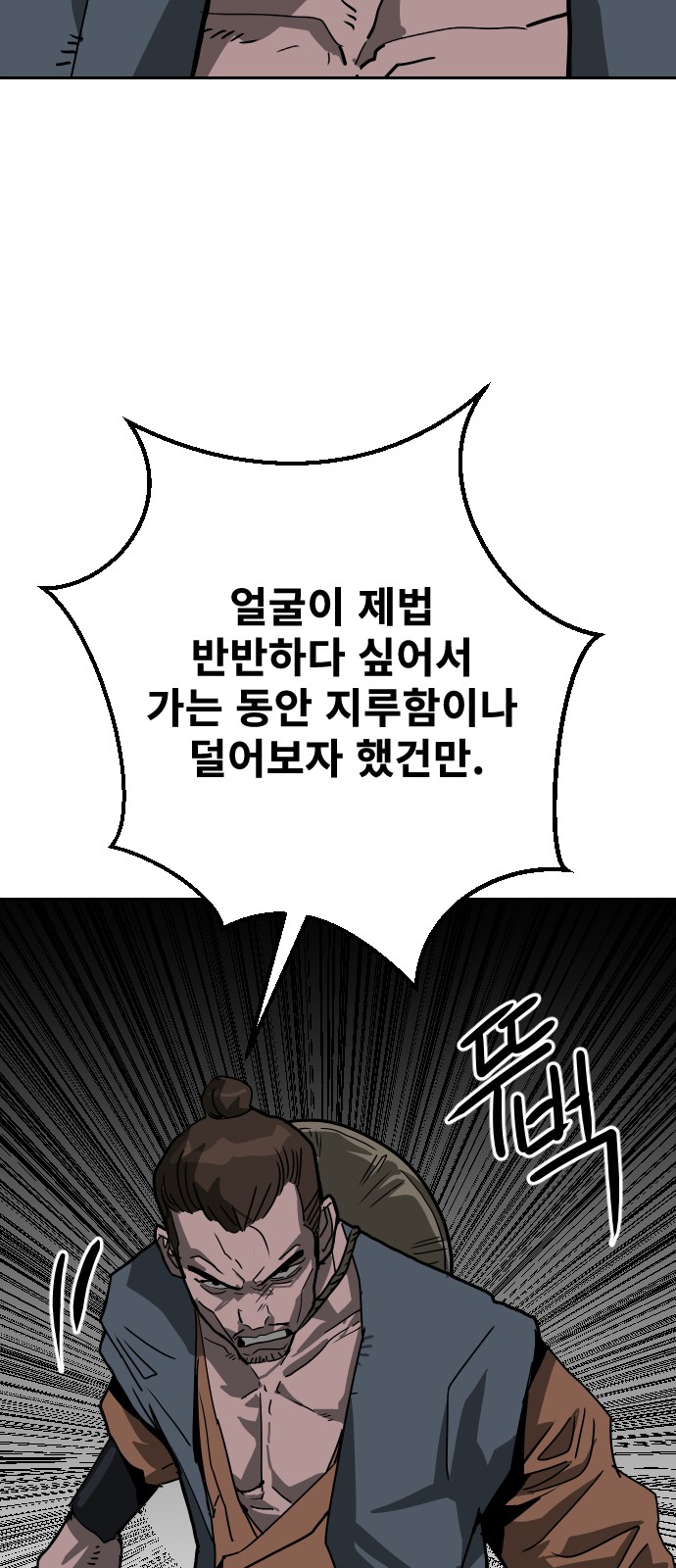 68 페이지