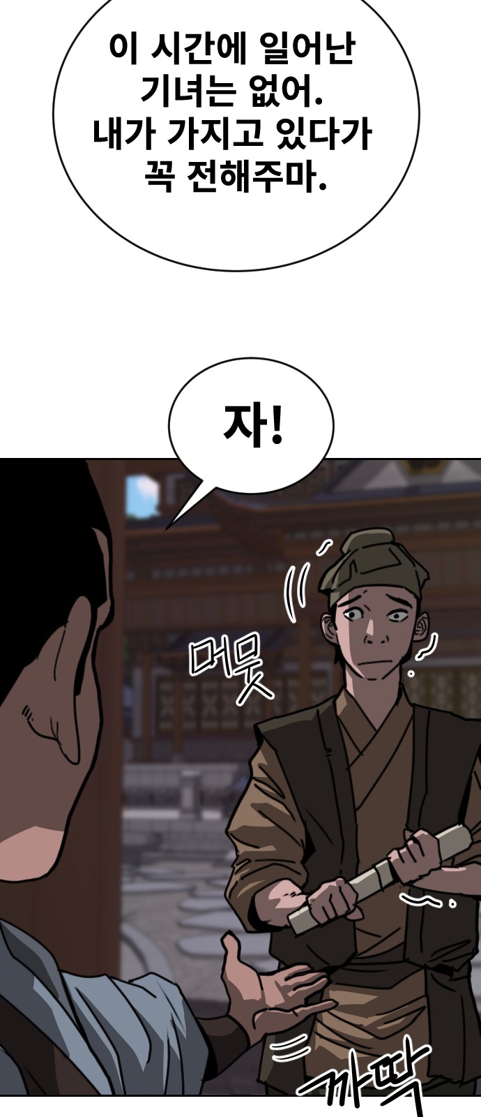 78 페이지