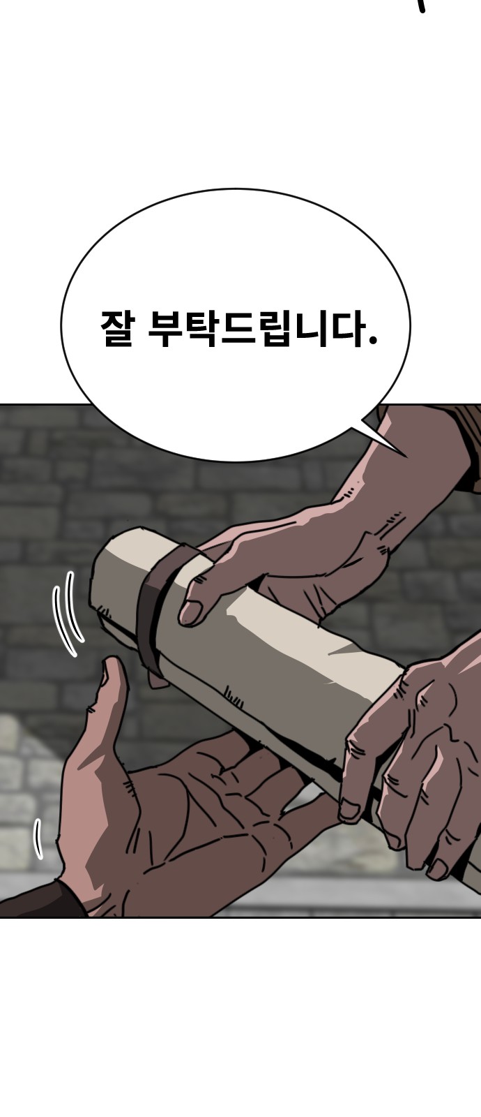 79 페이지