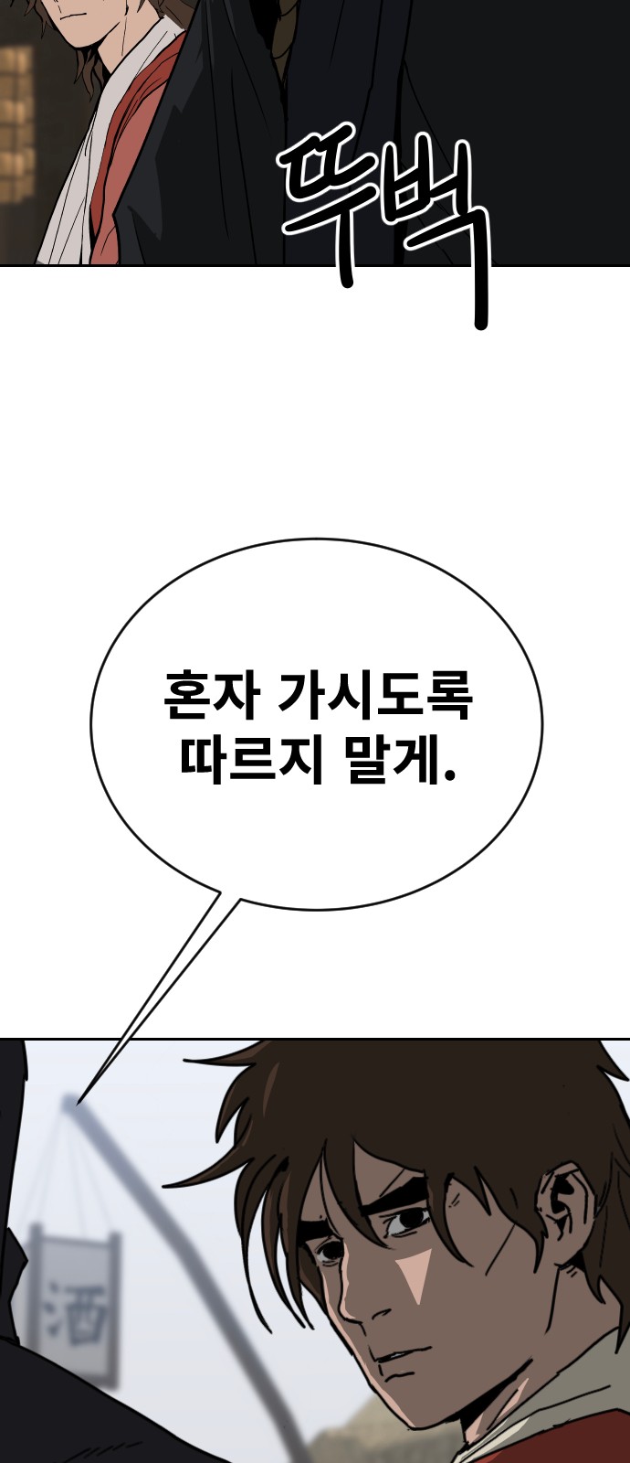 77 페이지