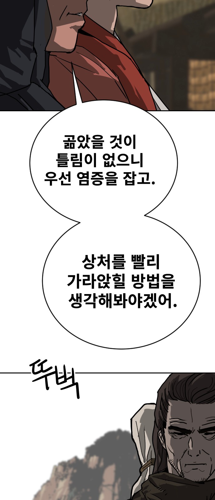 79 페이지