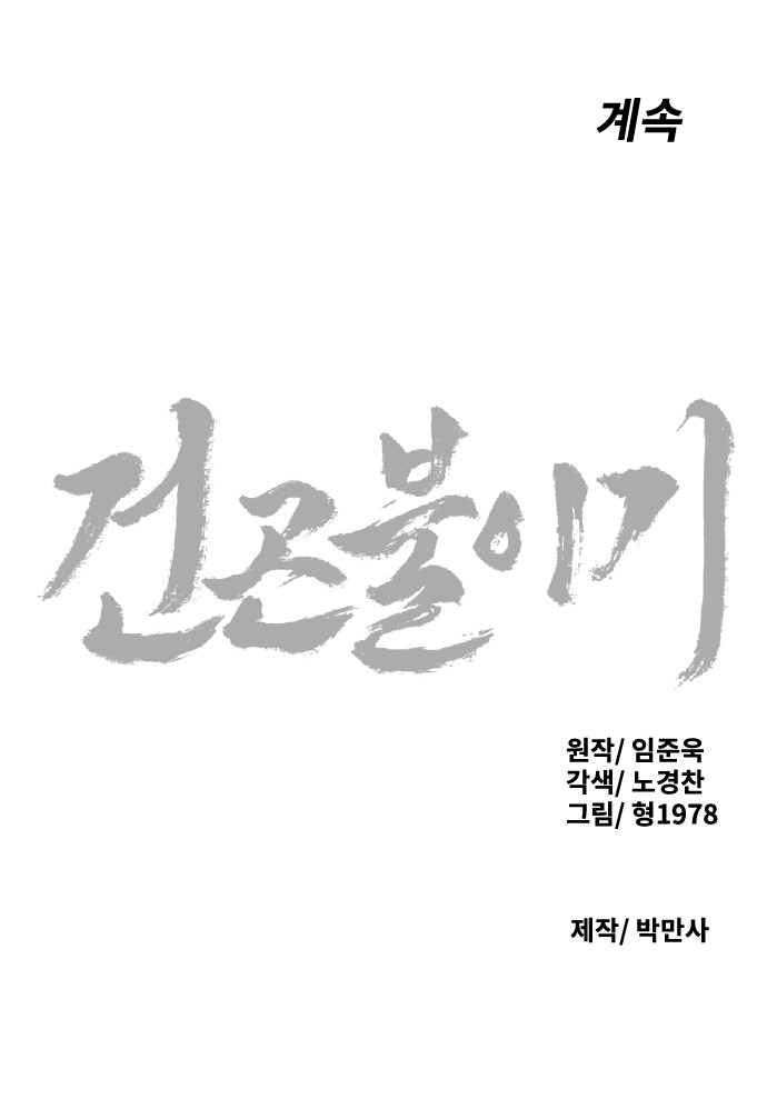 81 페이지