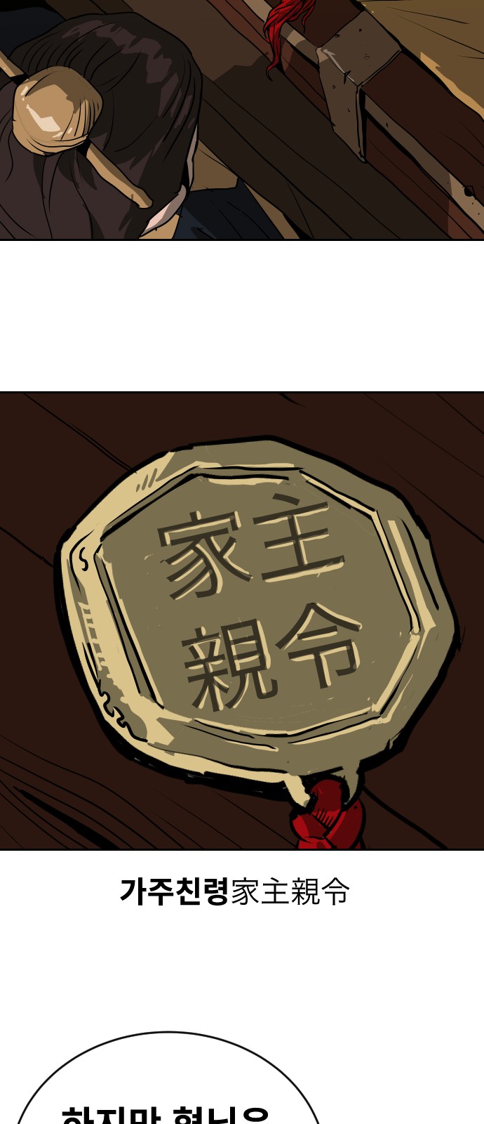 74 페이지