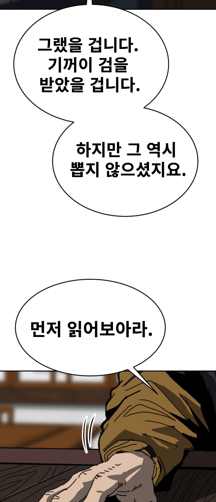 76 페이지