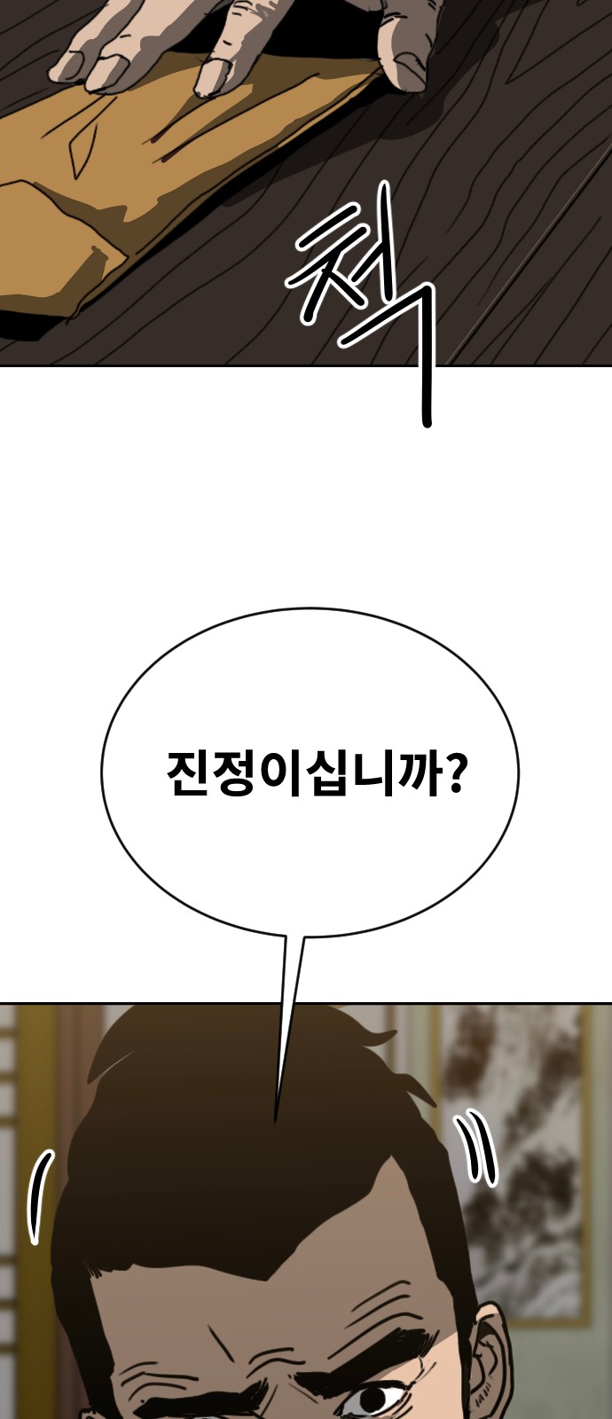 77 페이지