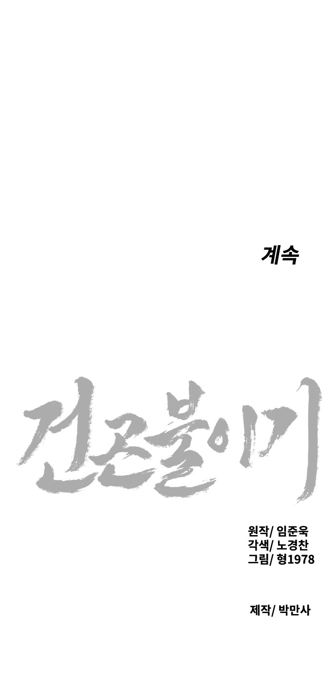 105 페이지