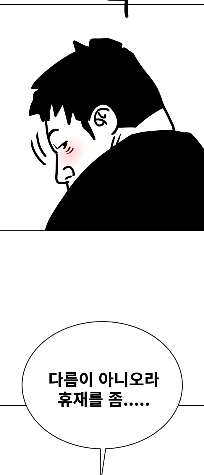 78 페이지