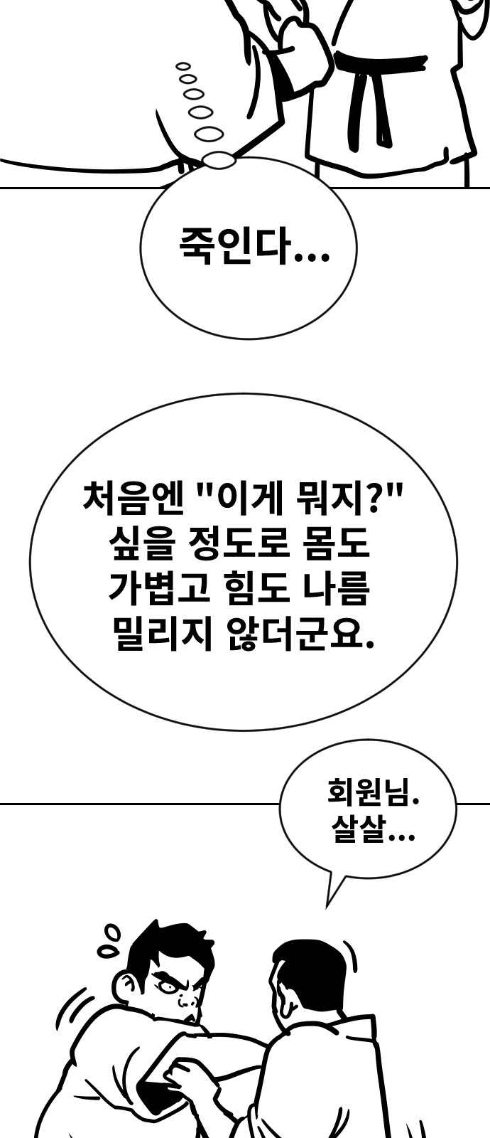 88 페이지