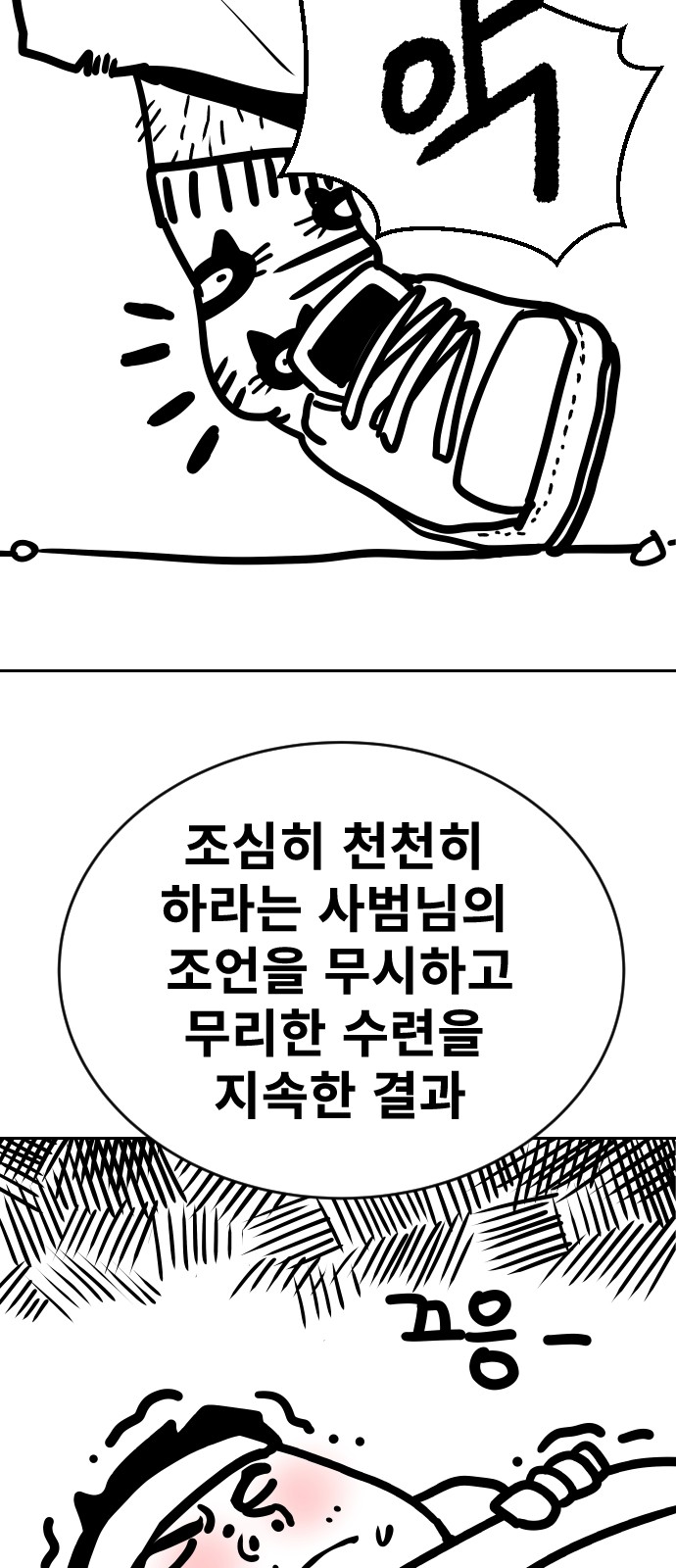 98 페이지