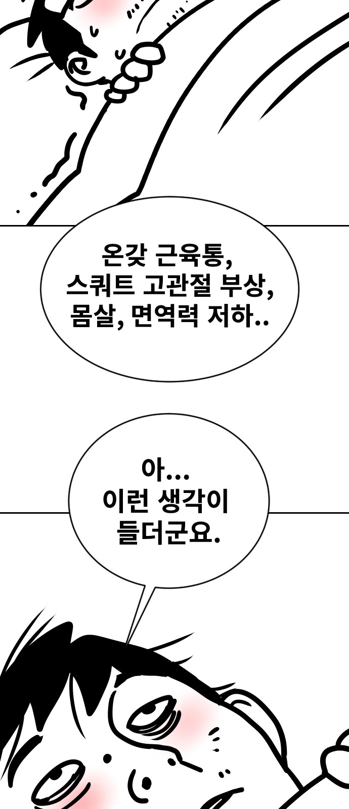 99 페이지