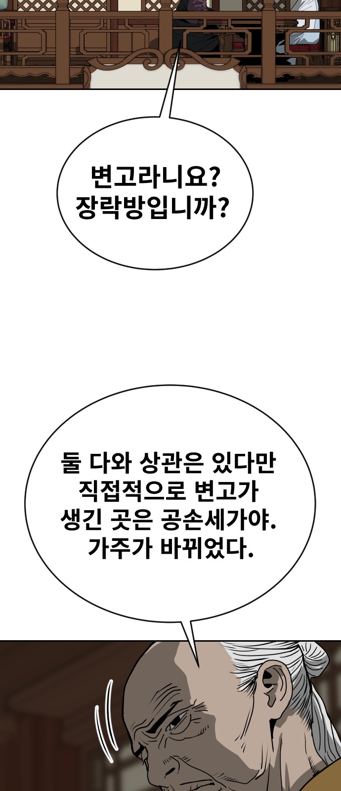 61 페이지