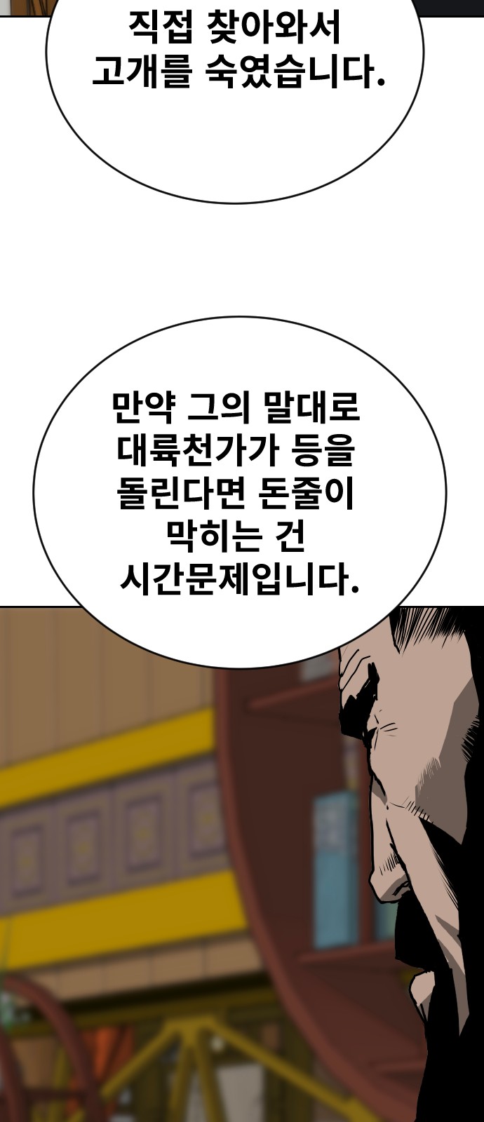 81 페이지