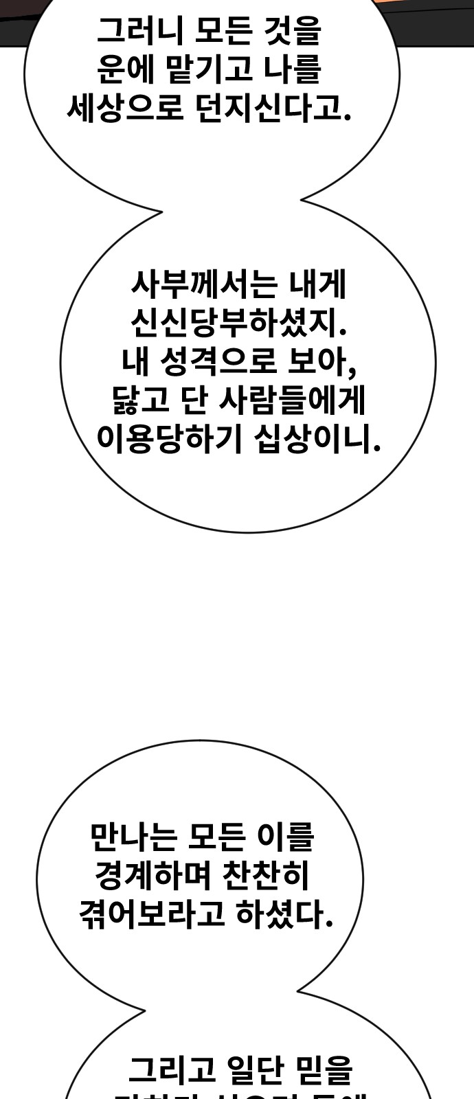 54 페이지