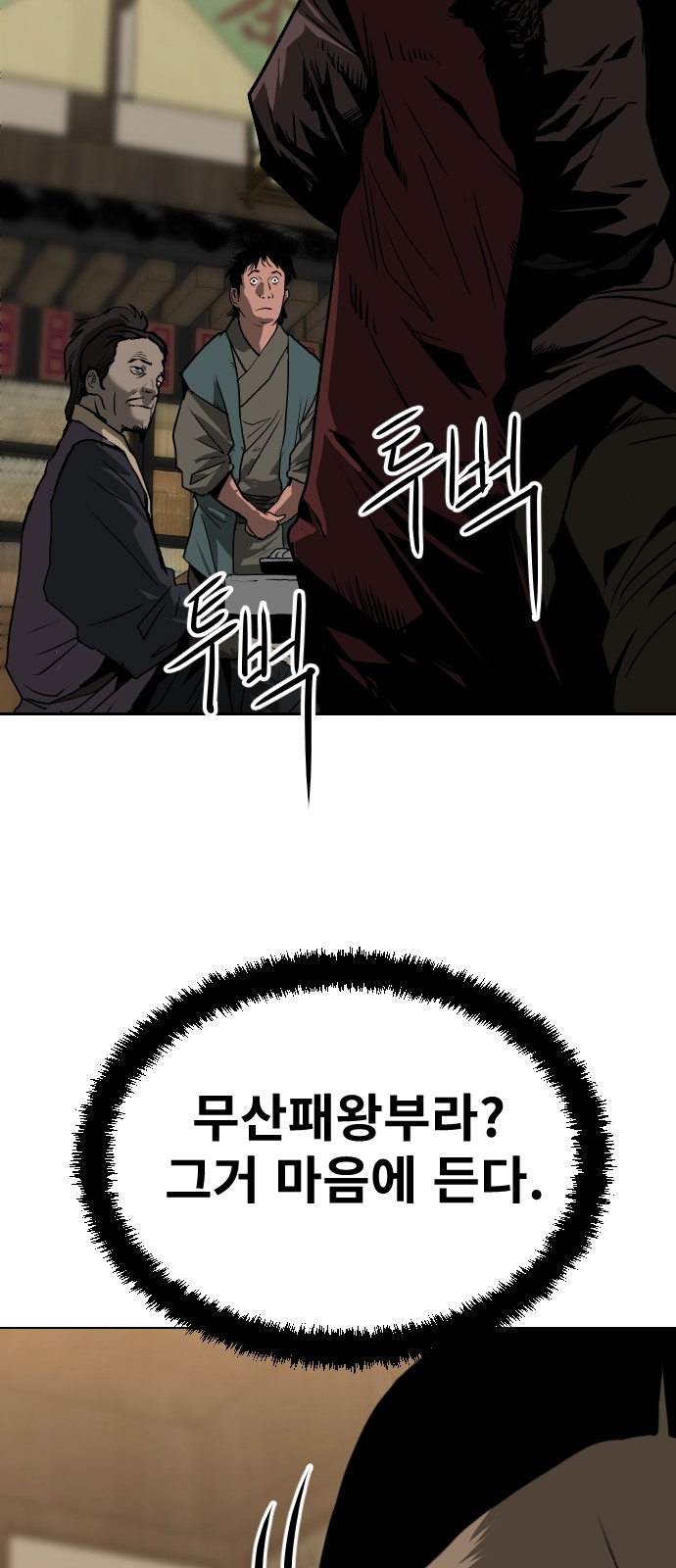 77 페이지
