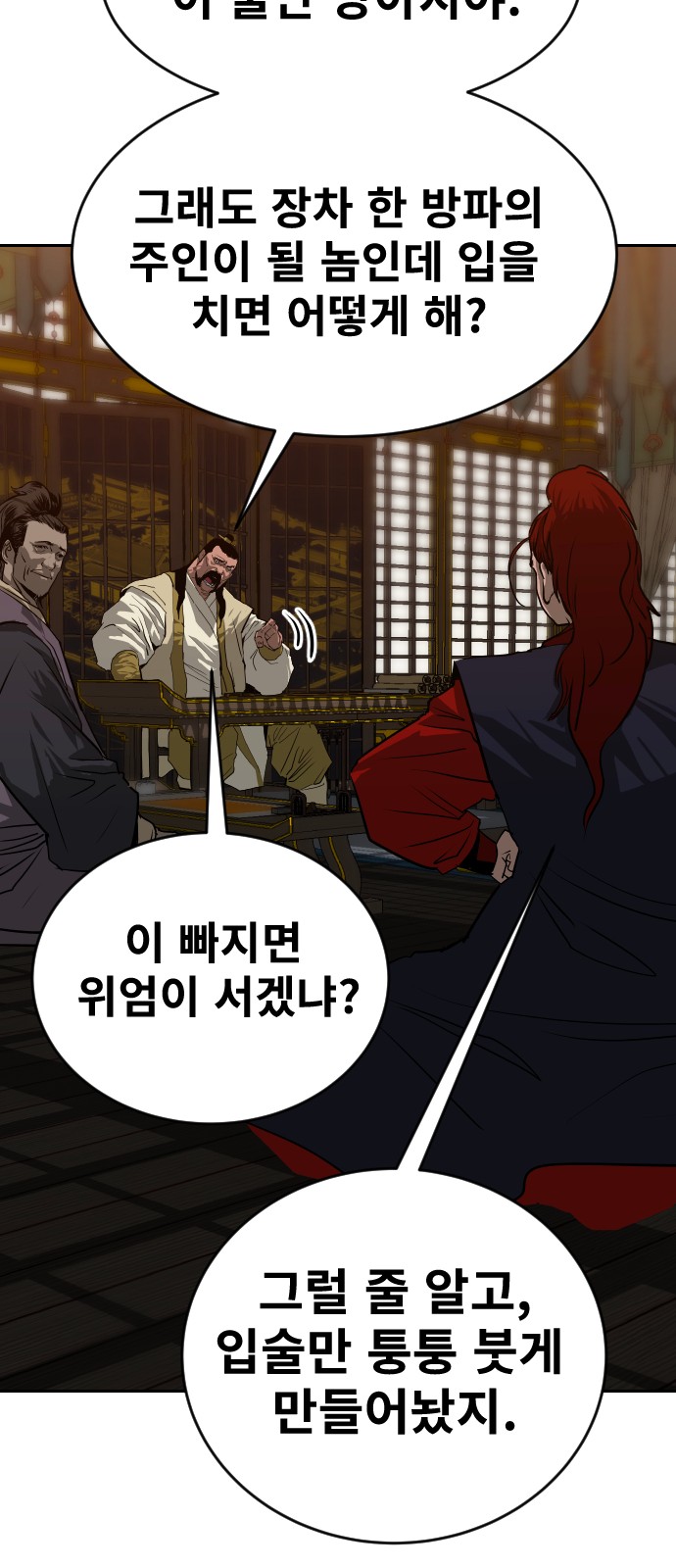 69 페이지