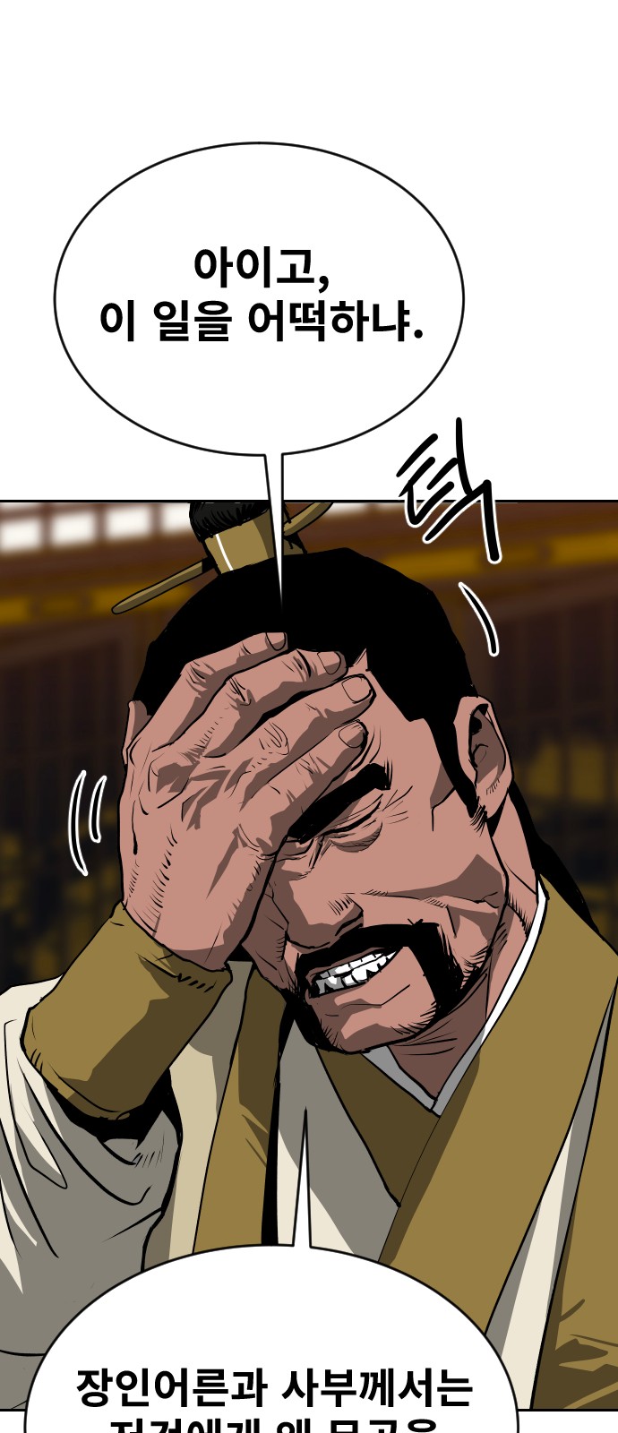 70 페이지