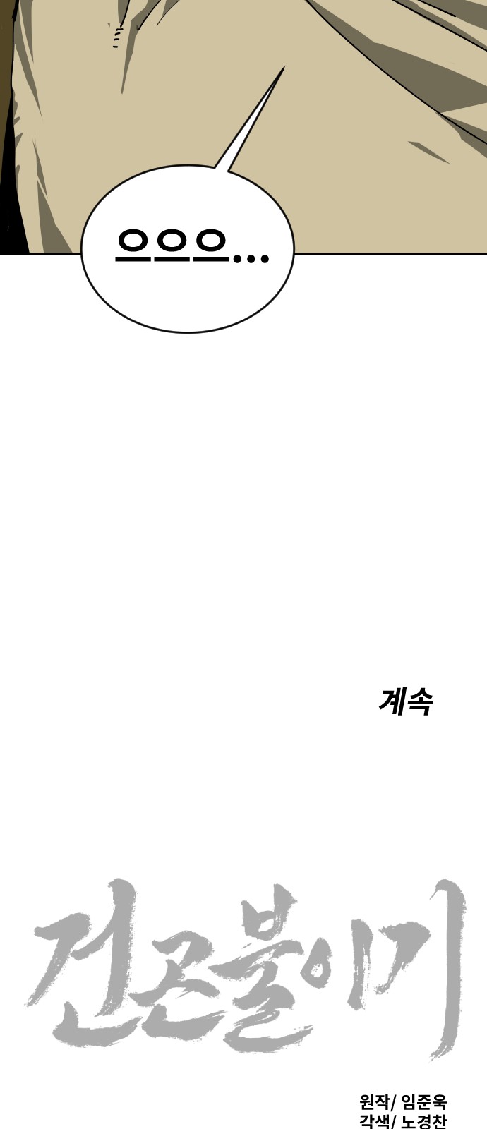 78 페이지