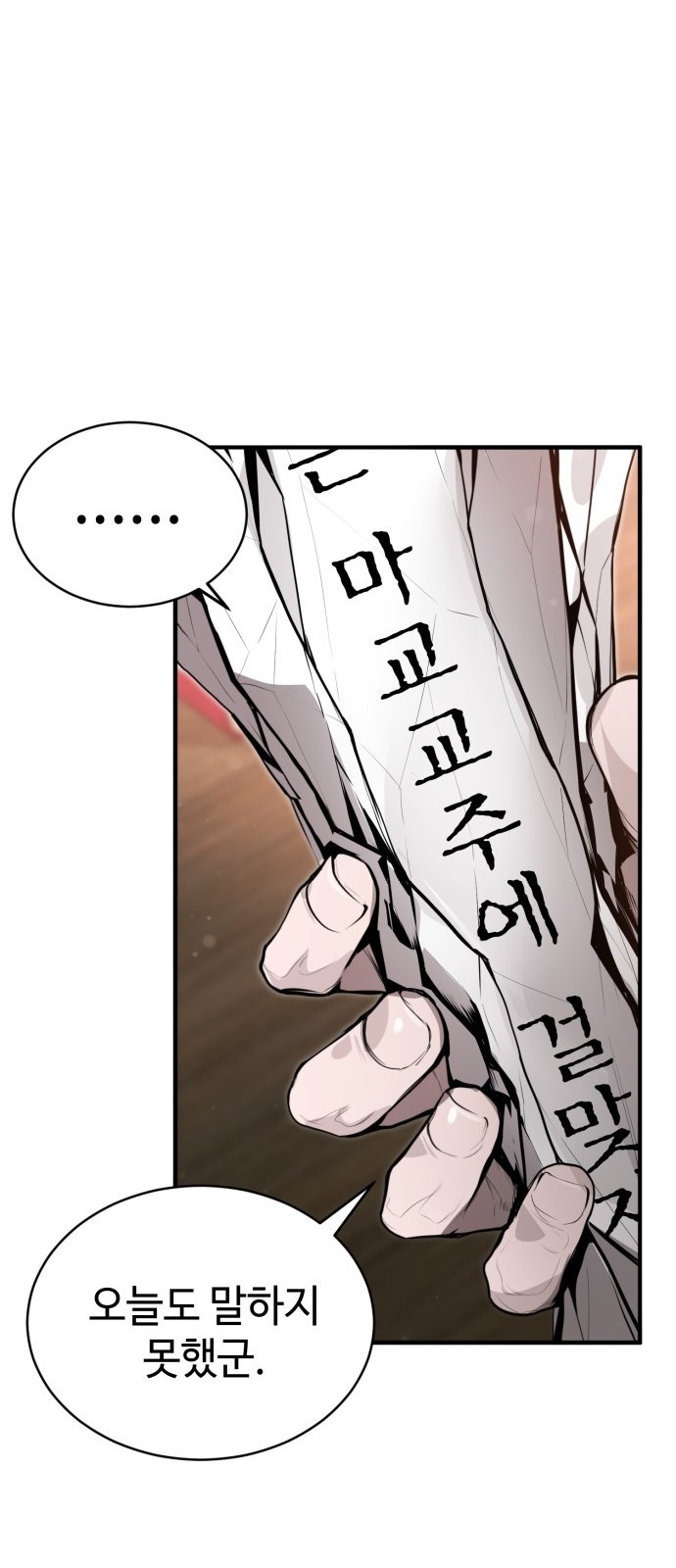 87 페이지
