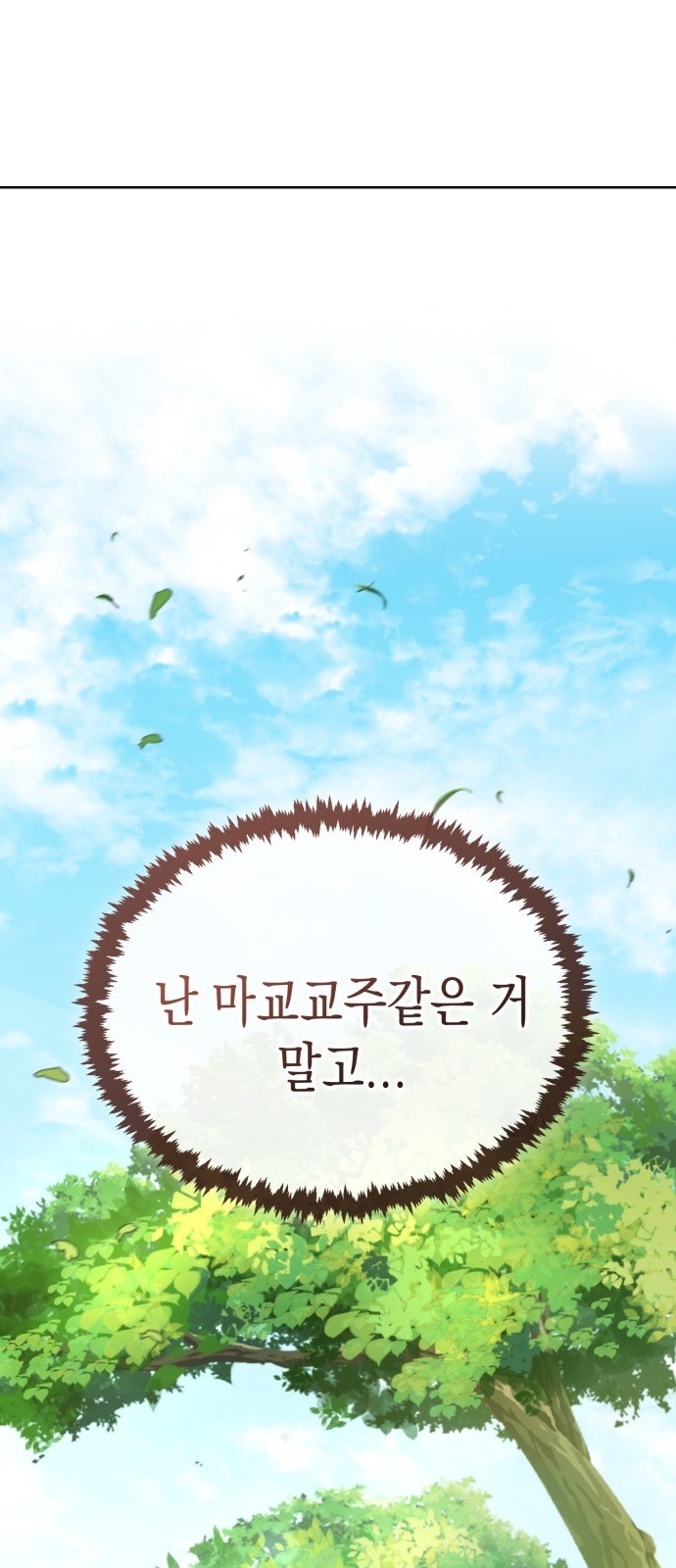 88 페이지