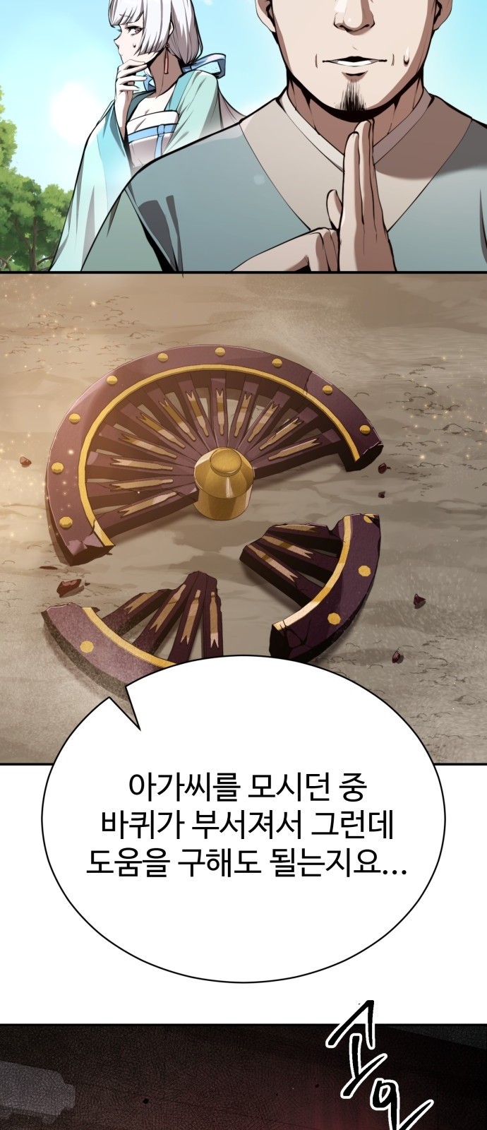 82 페이지