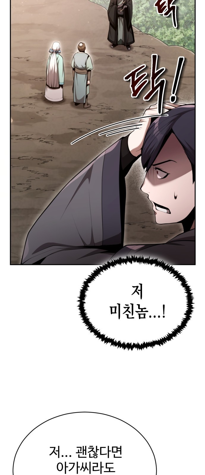 88 페이지