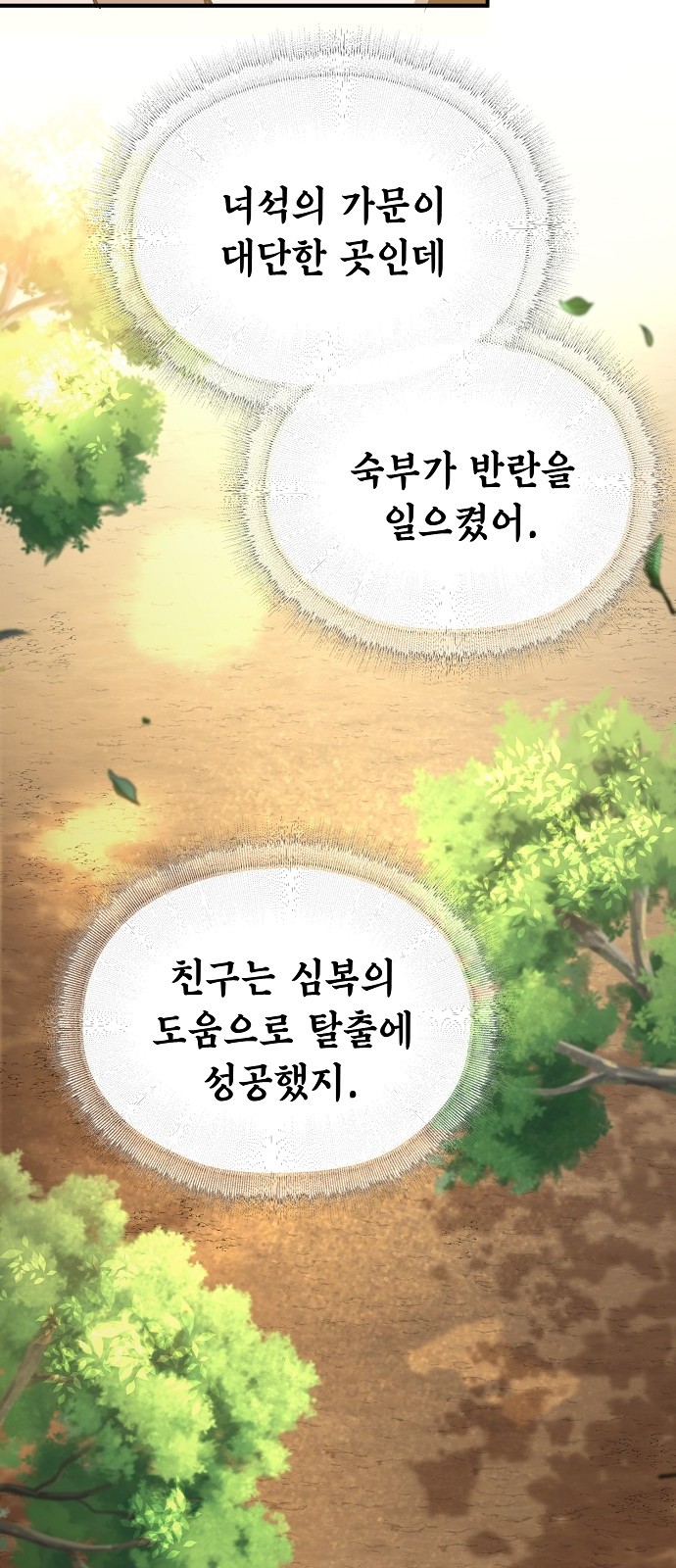 74 페이지