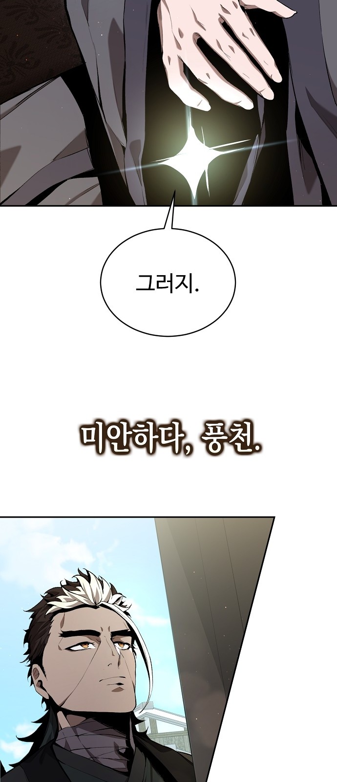 86 페이지