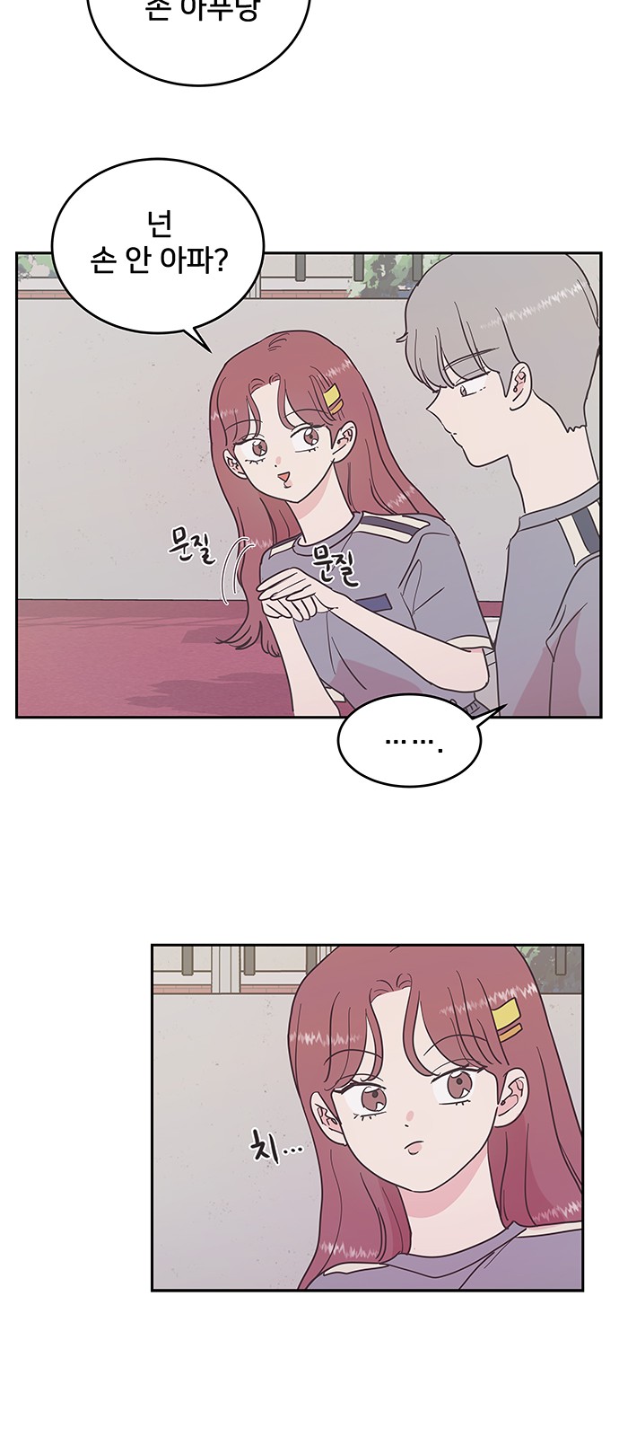 29 페이지