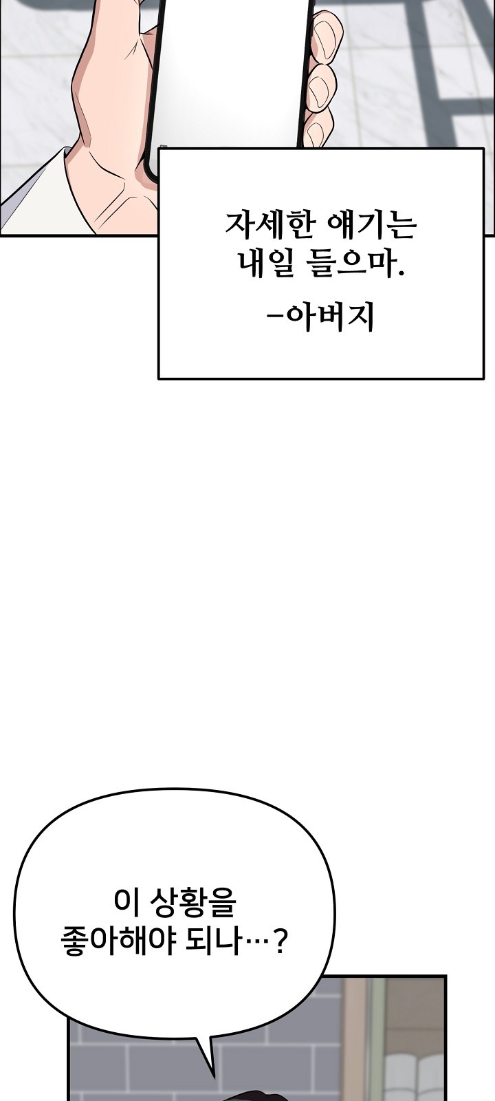 102 페이지