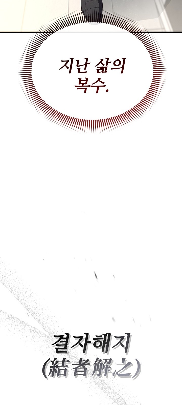 111 페이지