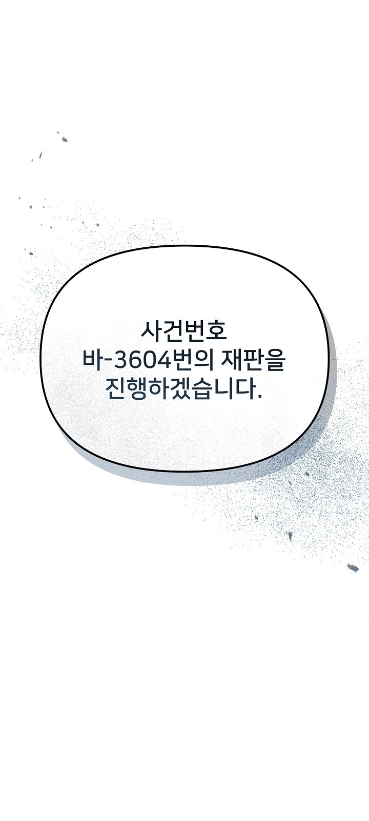 107 페이지