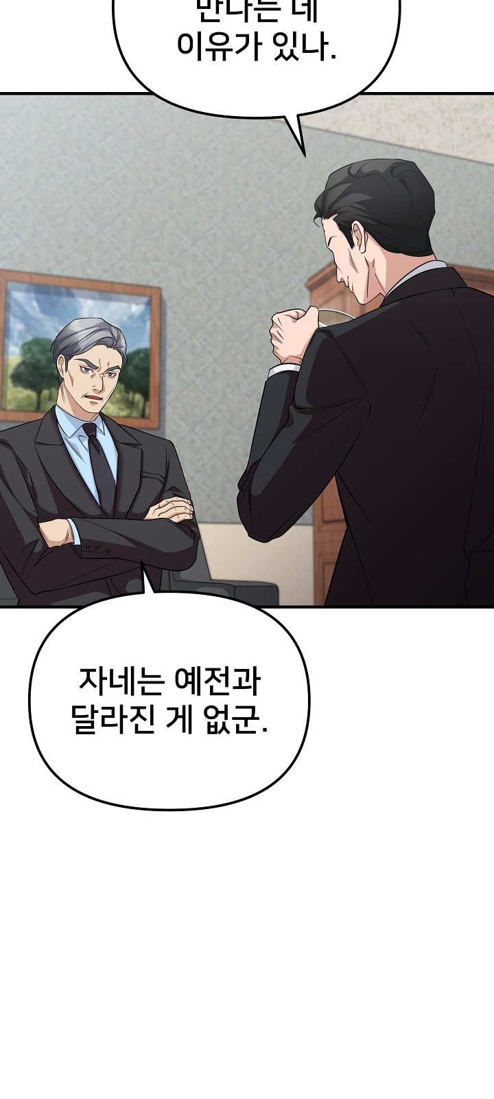 87 페이지