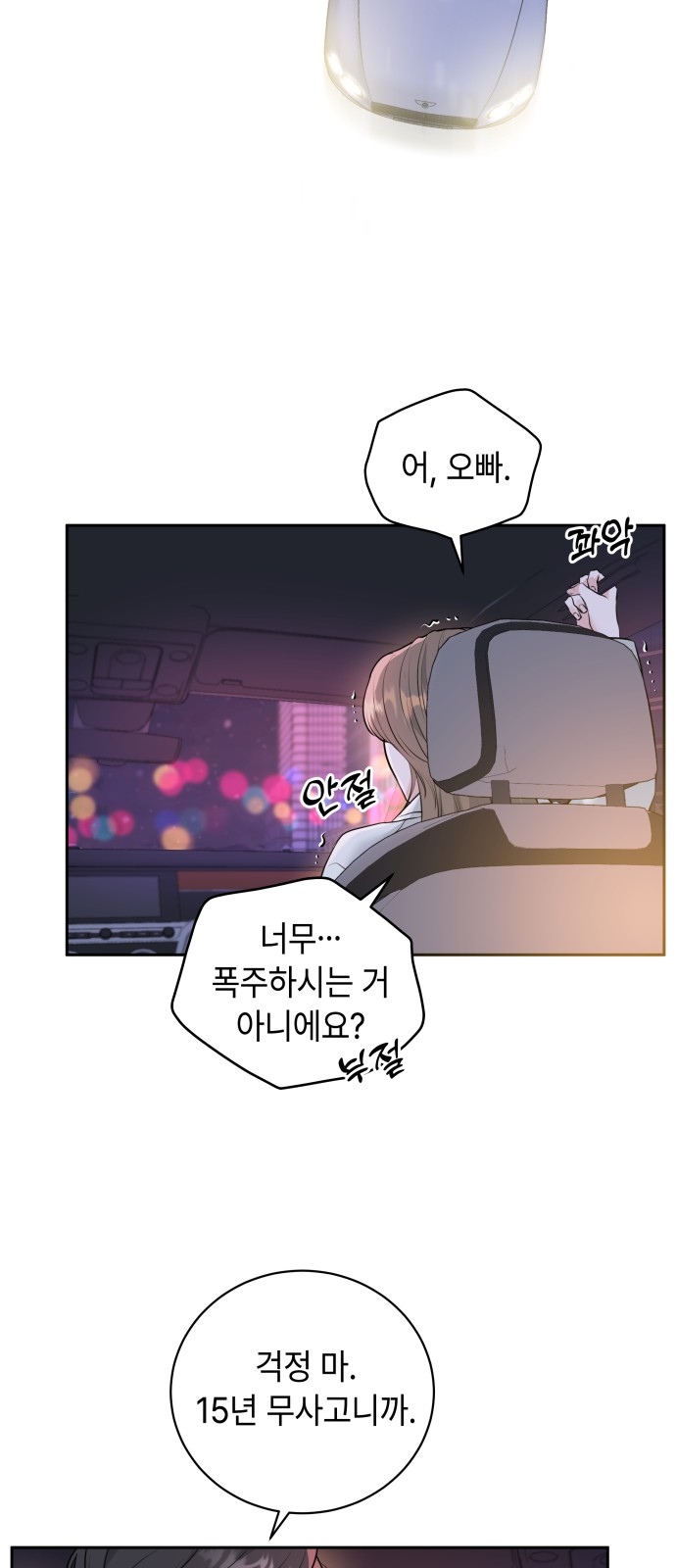68 페이지