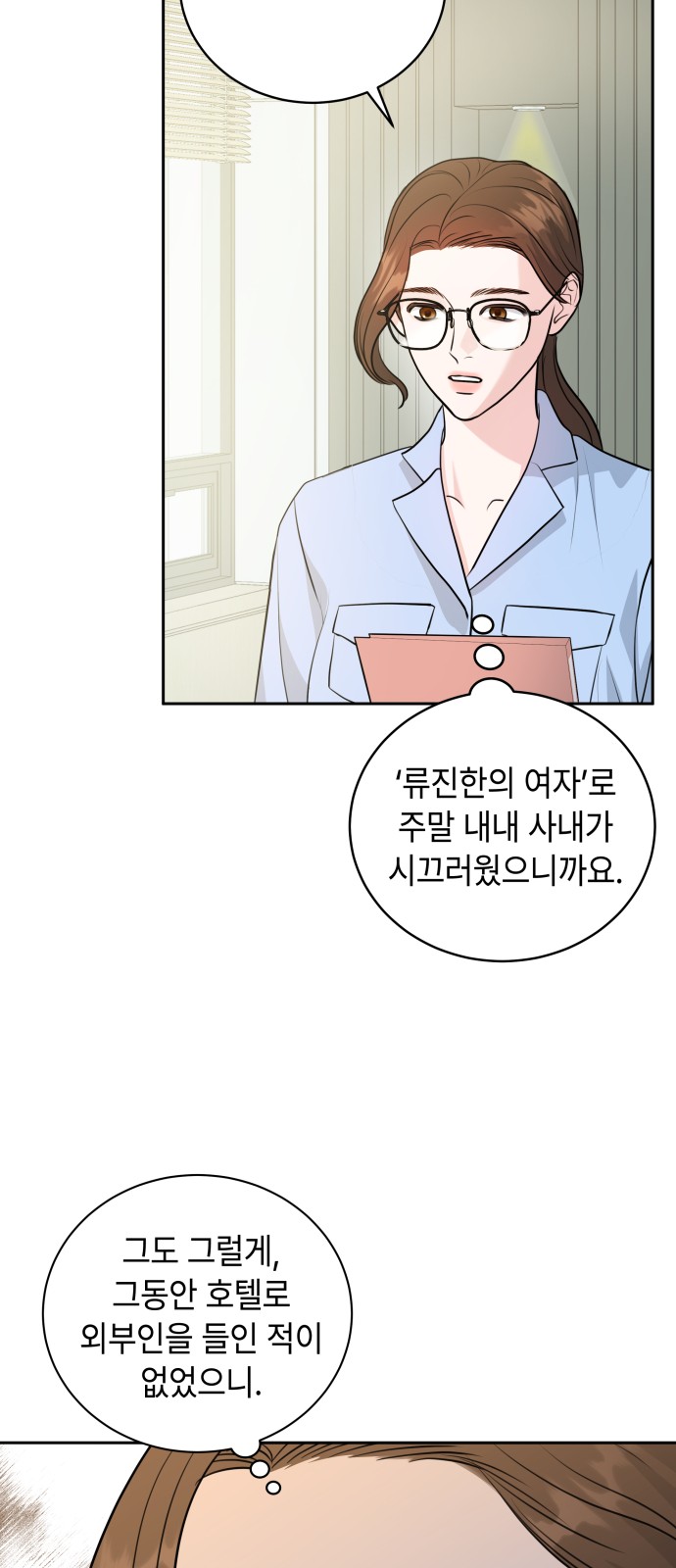 54 페이지