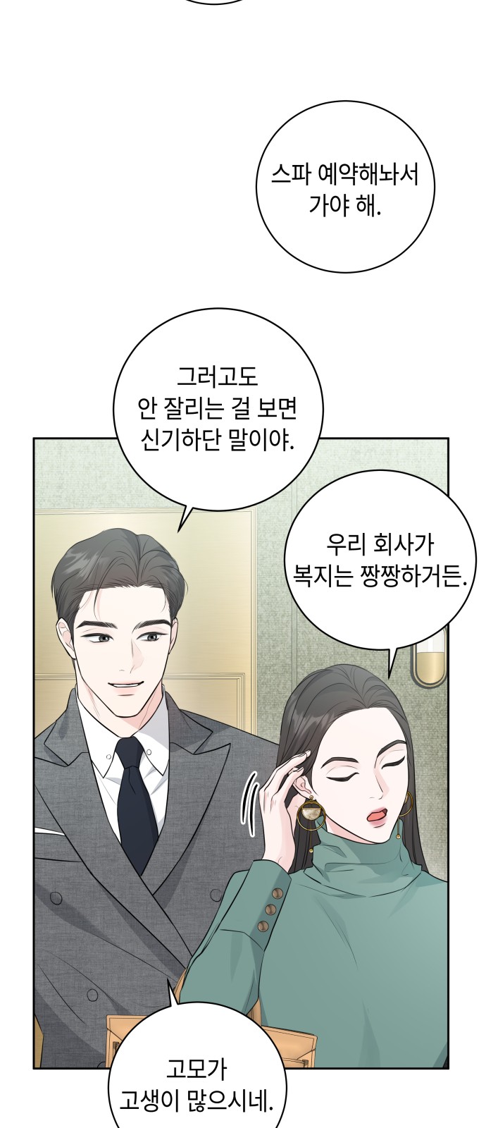 53 페이지