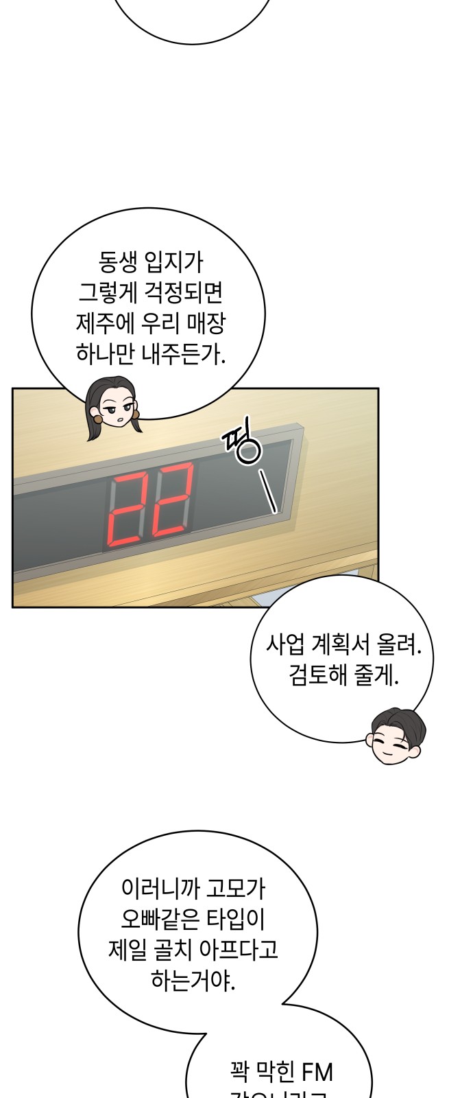 54 페이지