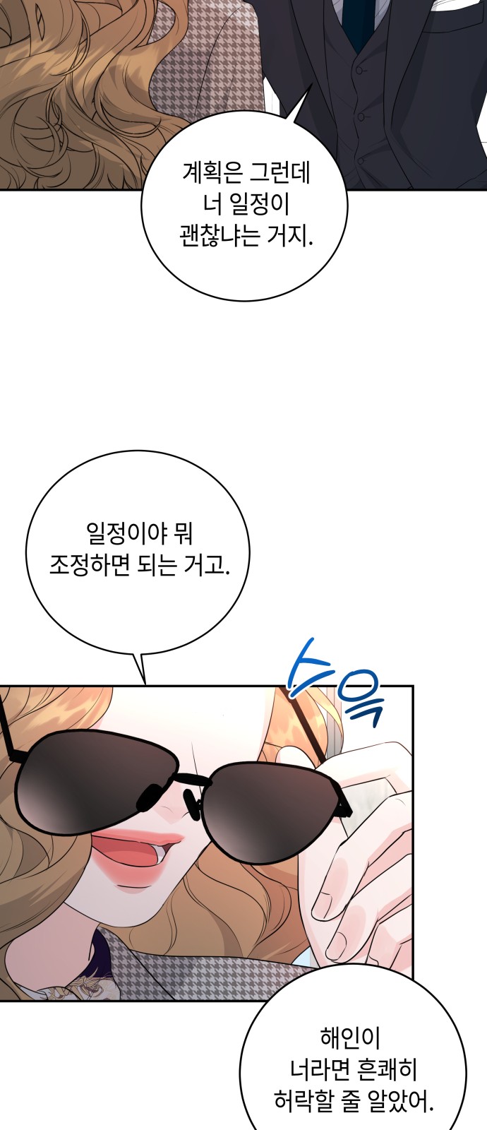61 페이지