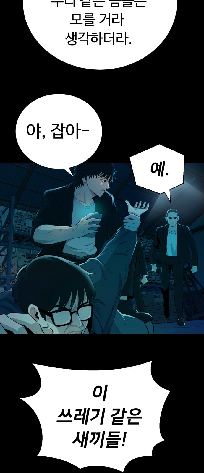 81 페이지