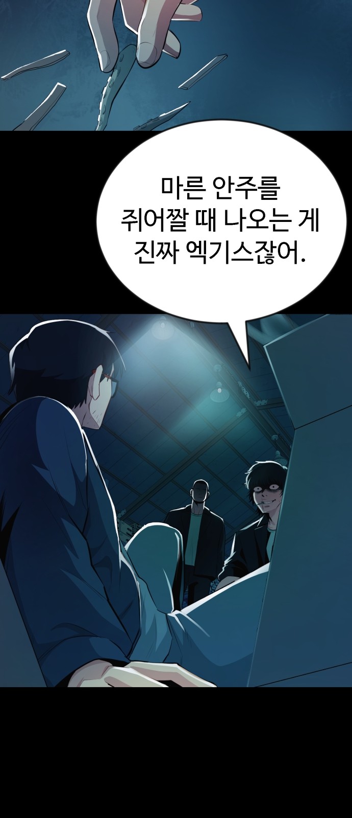 74 페이지