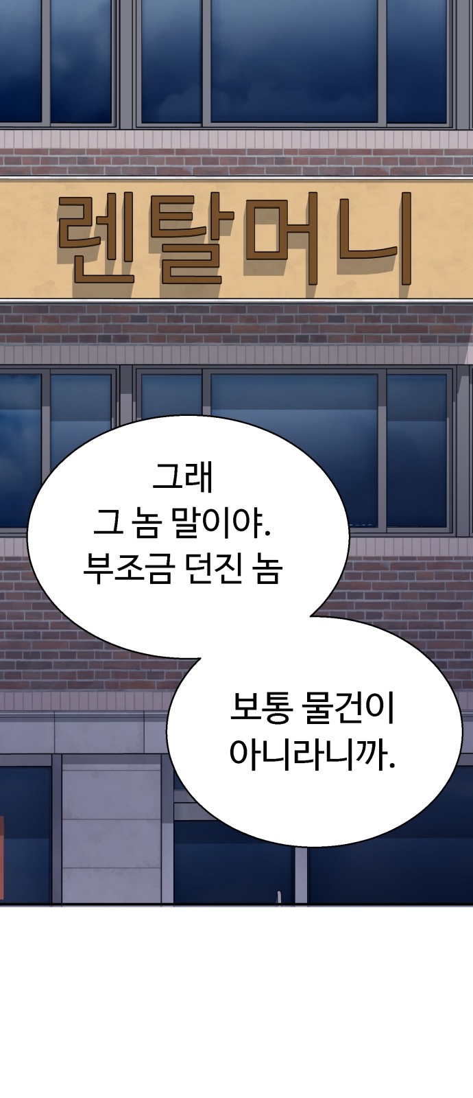 154 페이지