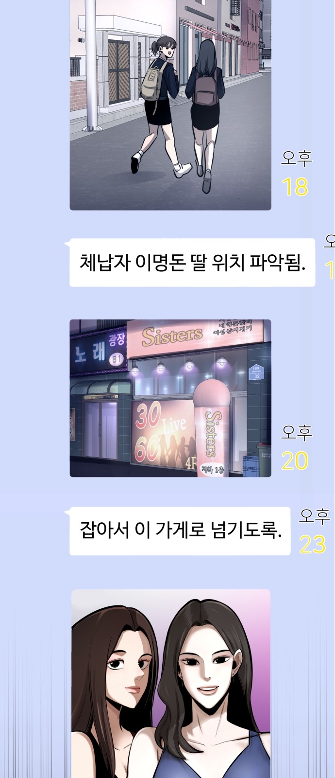 88 페이지