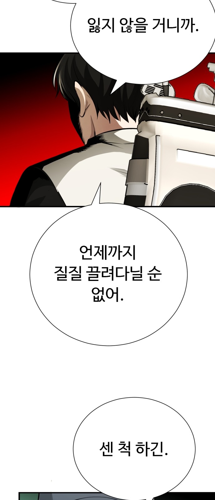 79 페이지