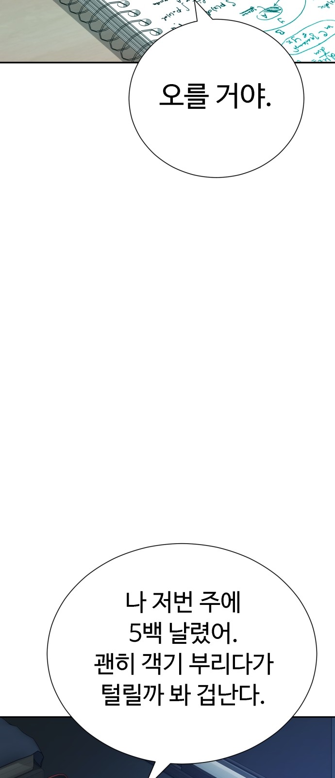 68 페이지