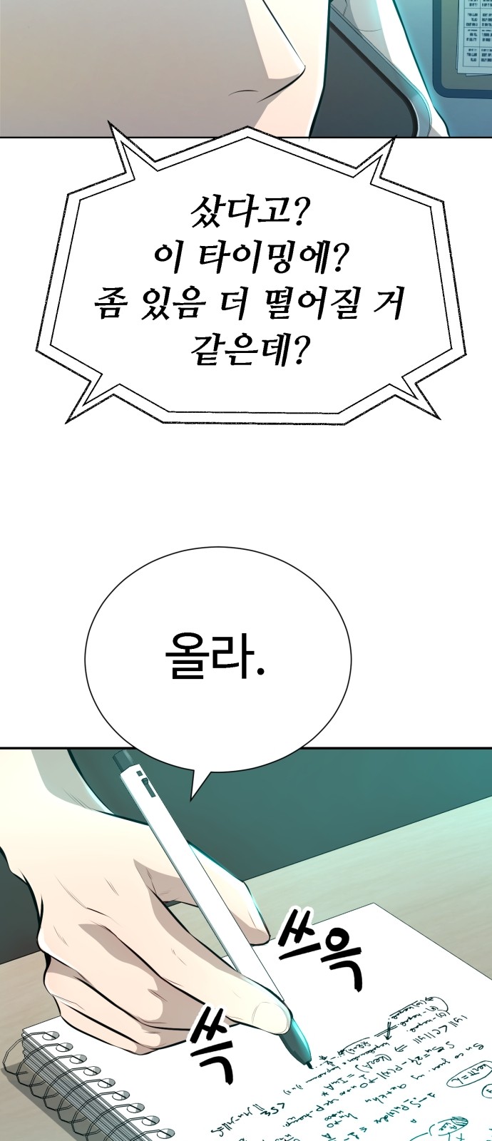 67 페이지