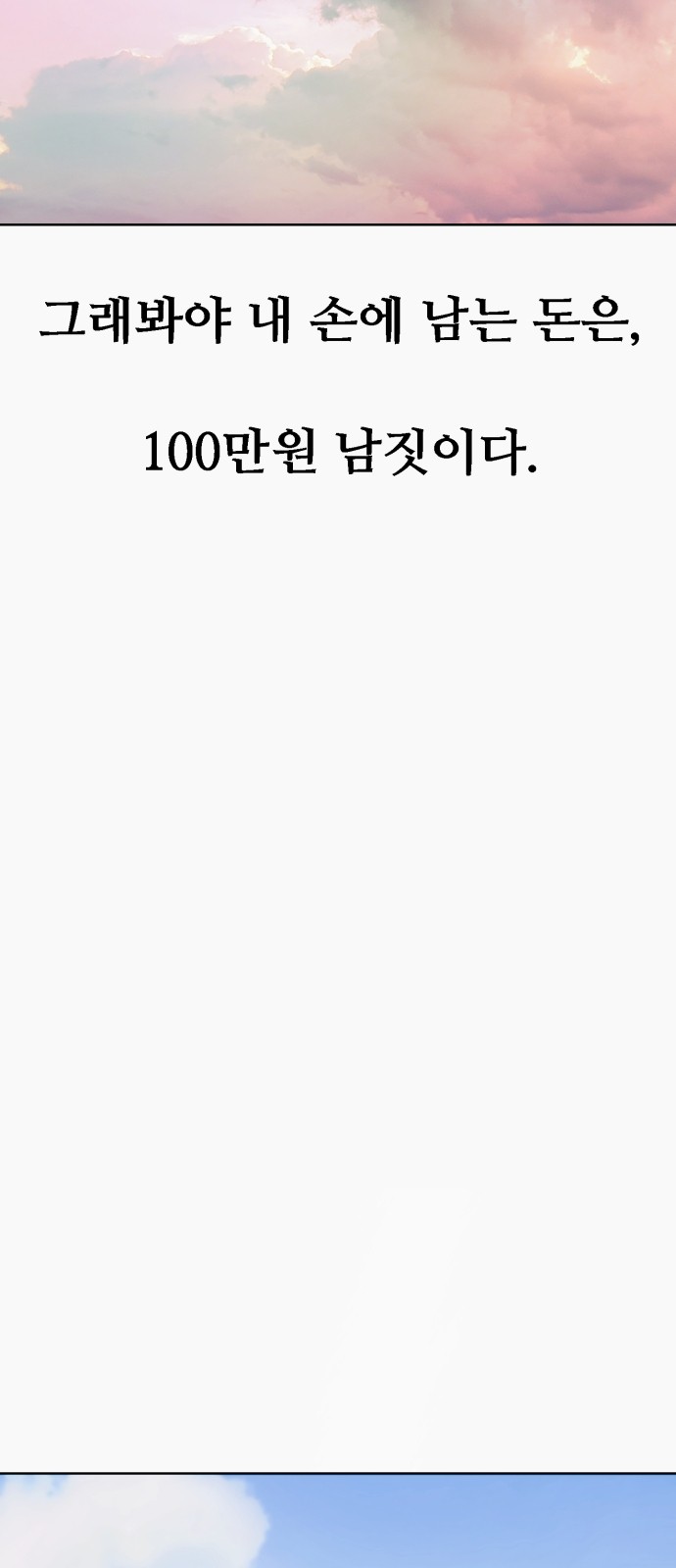 90 페이지